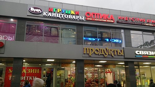Магазины У Метро Приморская